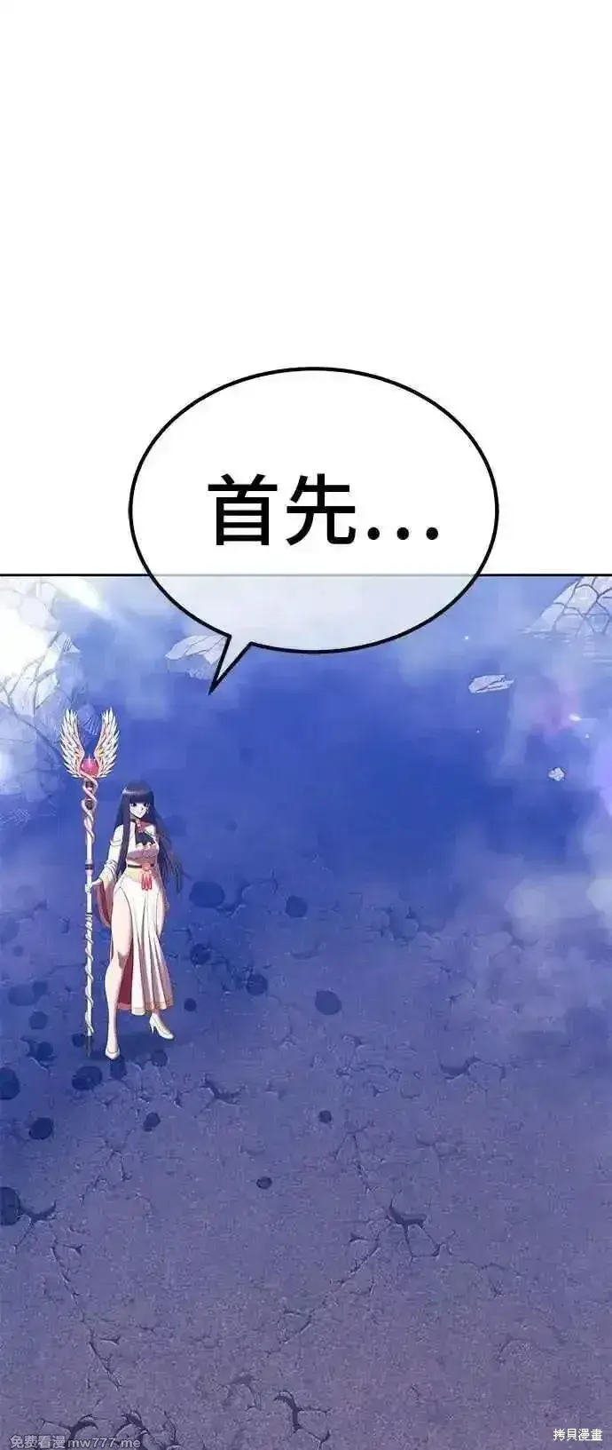 漫画《99强化木棍》第二季 第15话第156张图