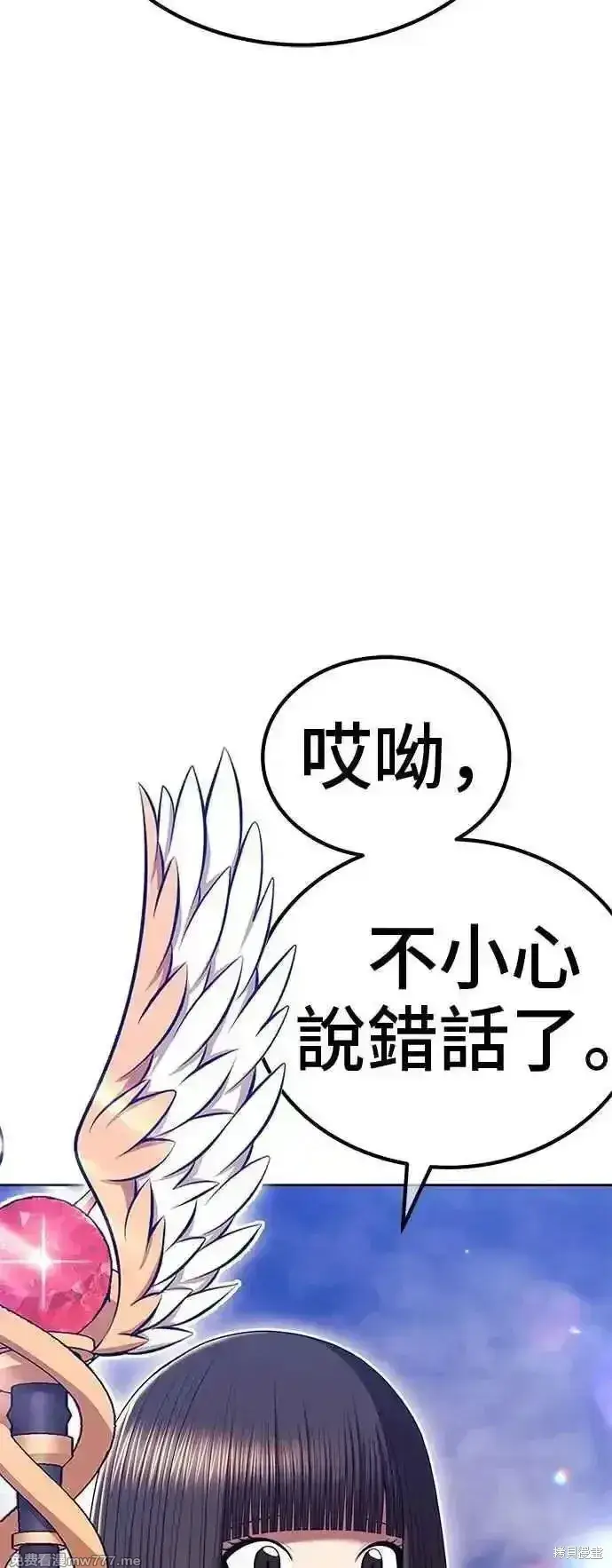 漫画《99强化木棍》第二季 第15话第159张图