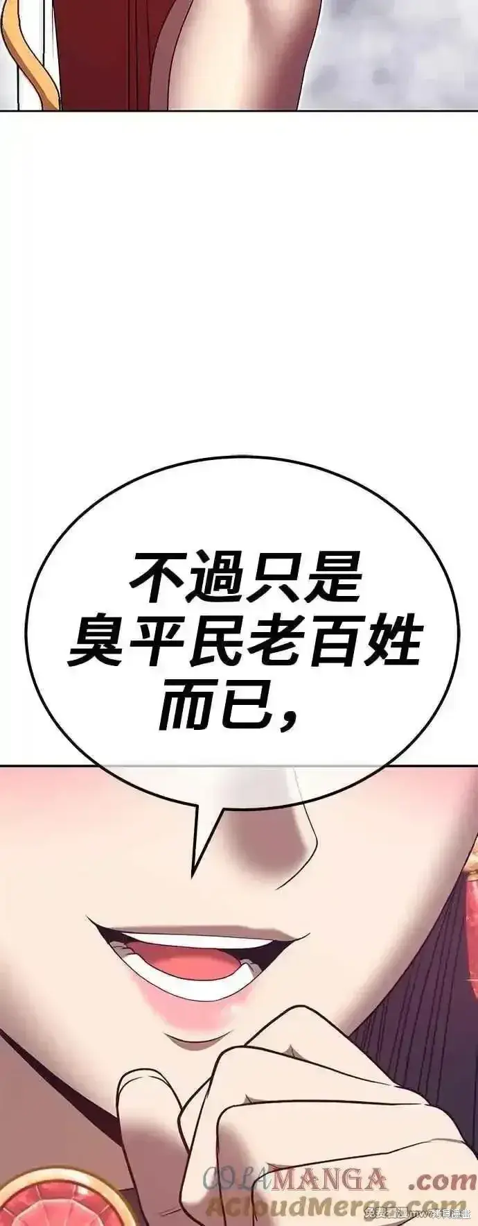 漫画《99强化木棍》第二季 第15话第161张图