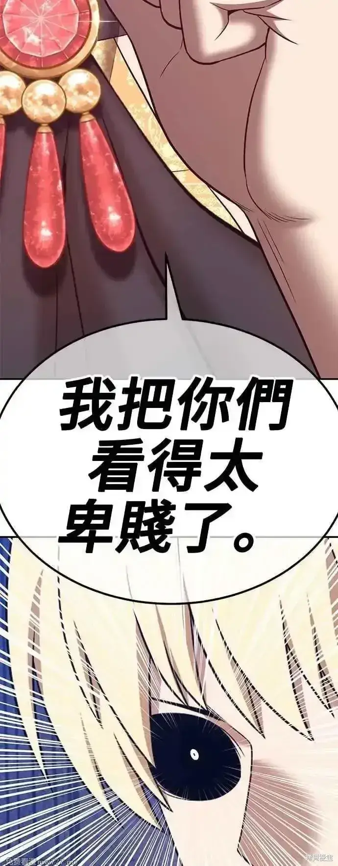 漫画《99强化木棍》第二季 第15话第162张图