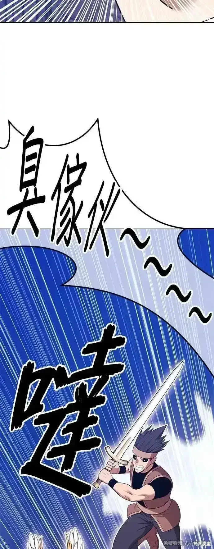 漫画《99强化木棍》第二季 第15话第163张图