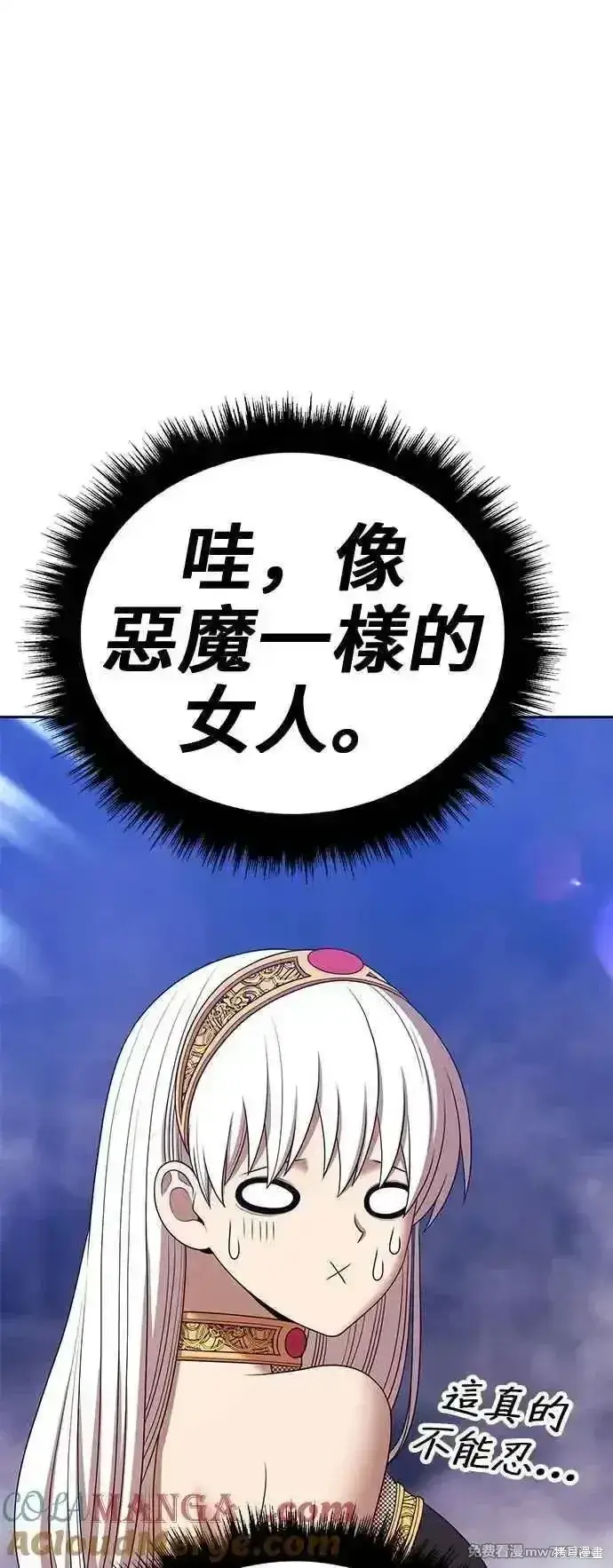 漫画《99强化木棍》第二季 第15话第165张图