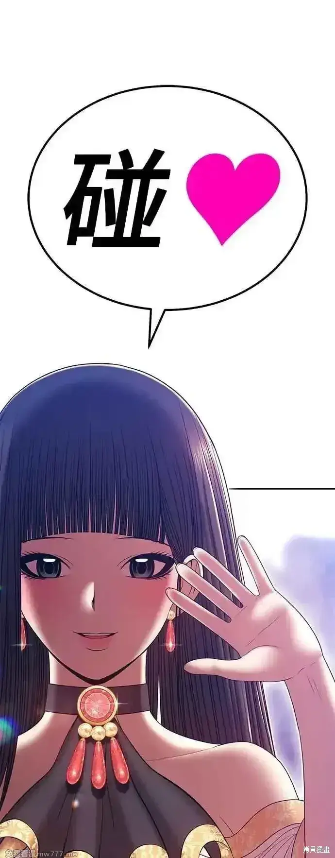 漫画《99强化木棍》第二季 第15话第168张图