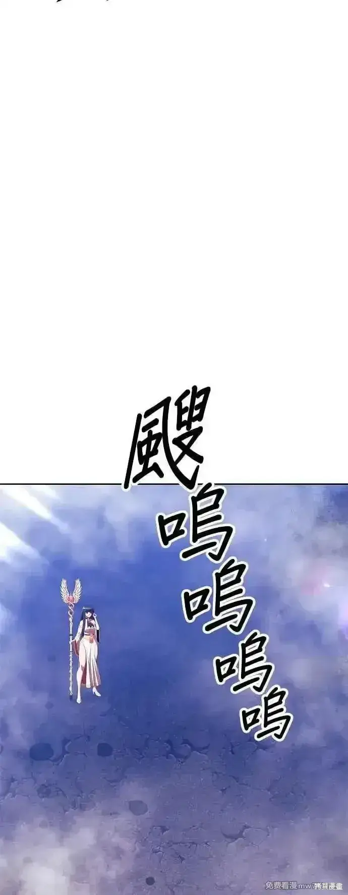 漫画《99强化木棍》第二季 第15话第175张图