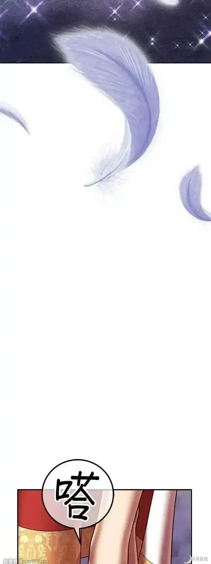 漫画《99强化木棍》第二季 第15话第18张图
