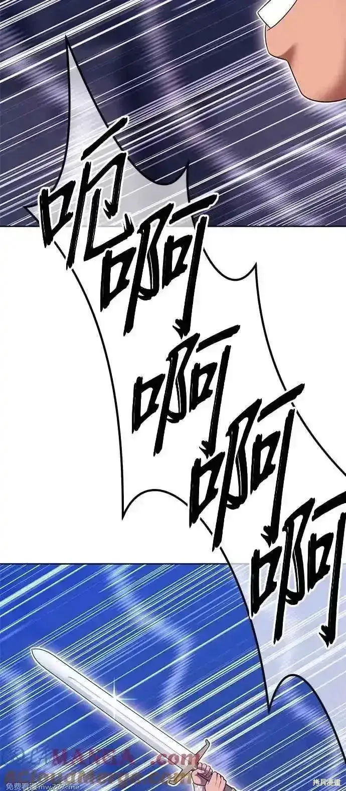漫画《99强化木棍》第二季 第15话第181张图