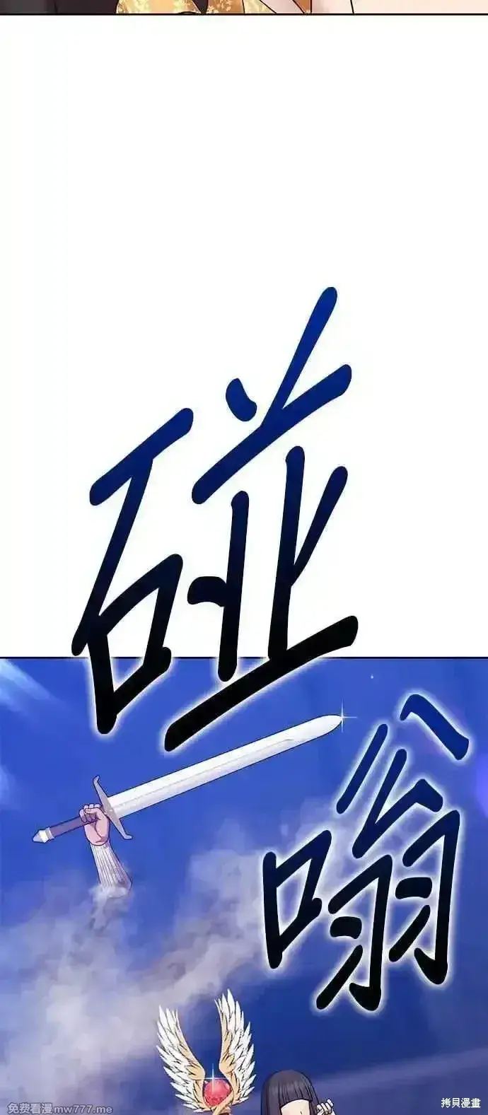 漫画《99强化木棍》第二季 第15话第184张图