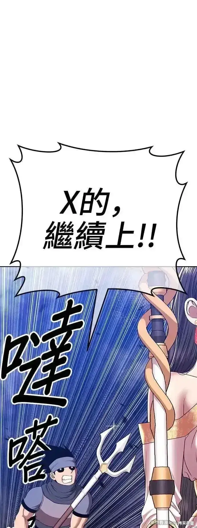 漫画《99强化木棍》第二季 第15话第186张图