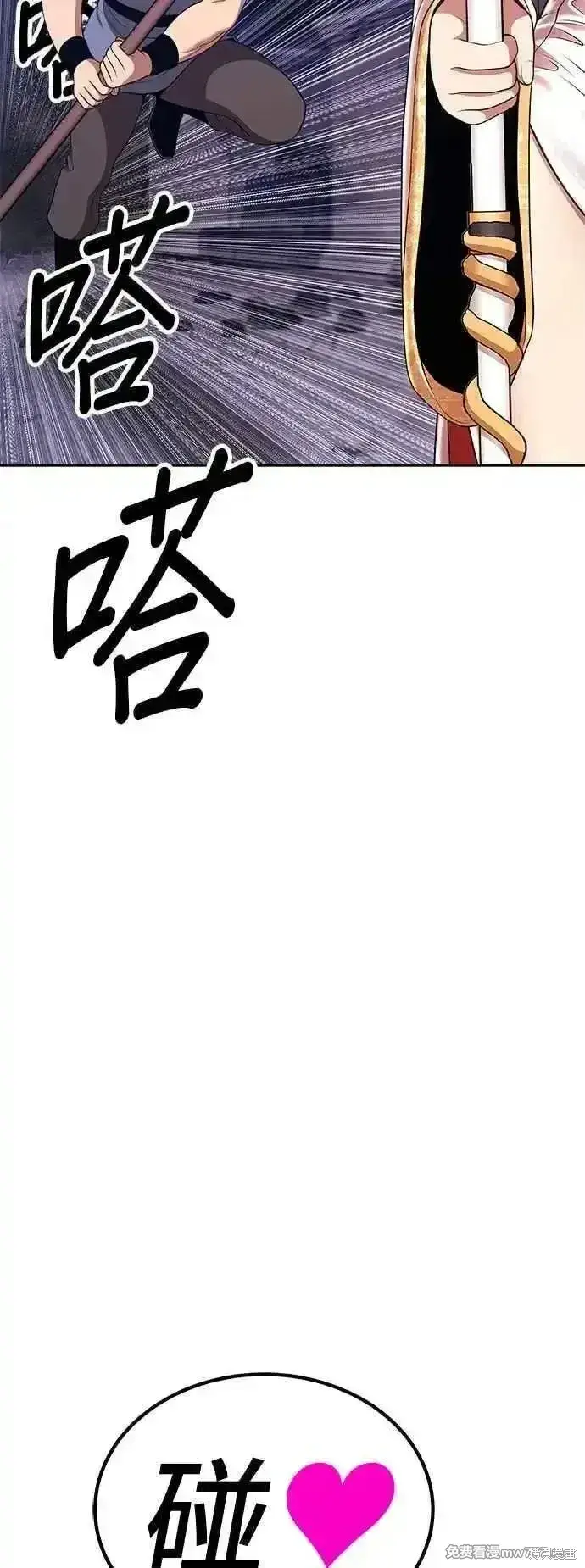 漫画《99强化木棍》第二季 第15话第187张图