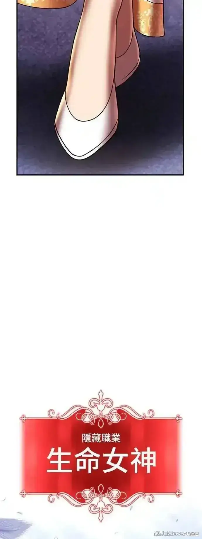 漫画《99强化木棍》第二季 第15话第19张图