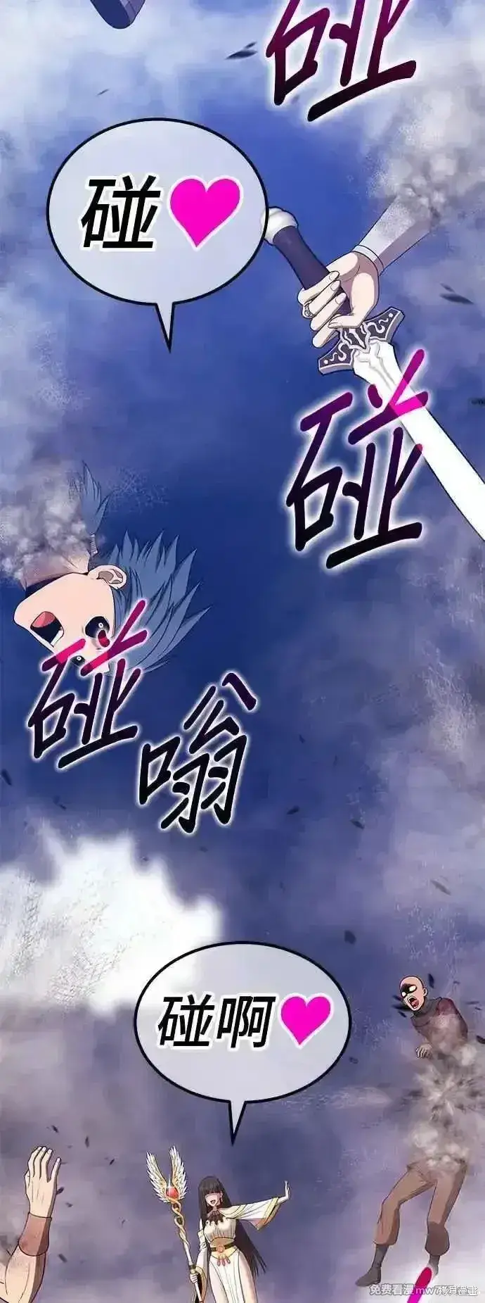漫画《99强化木棍》第二季 第15话第192张图