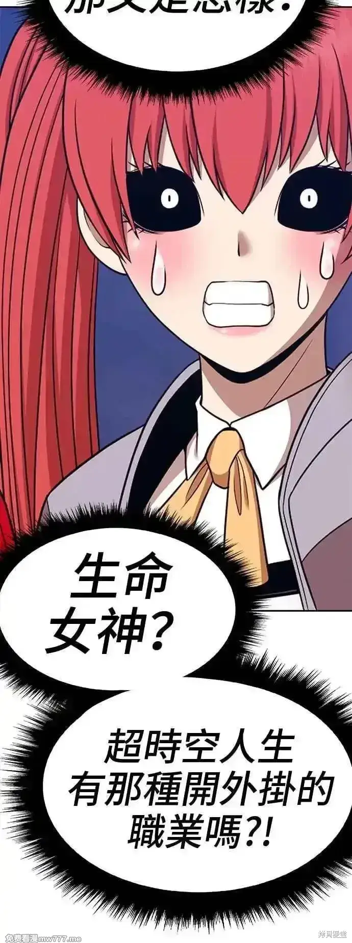 漫画《99强化木棍》第二季 第15话第195张图