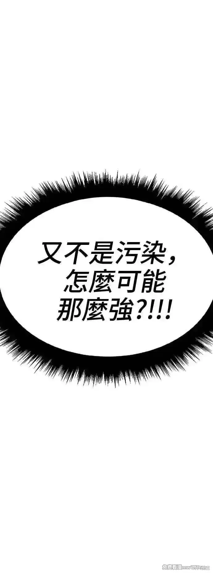 漫画《99强化木棍》第二季 第15话第196张图