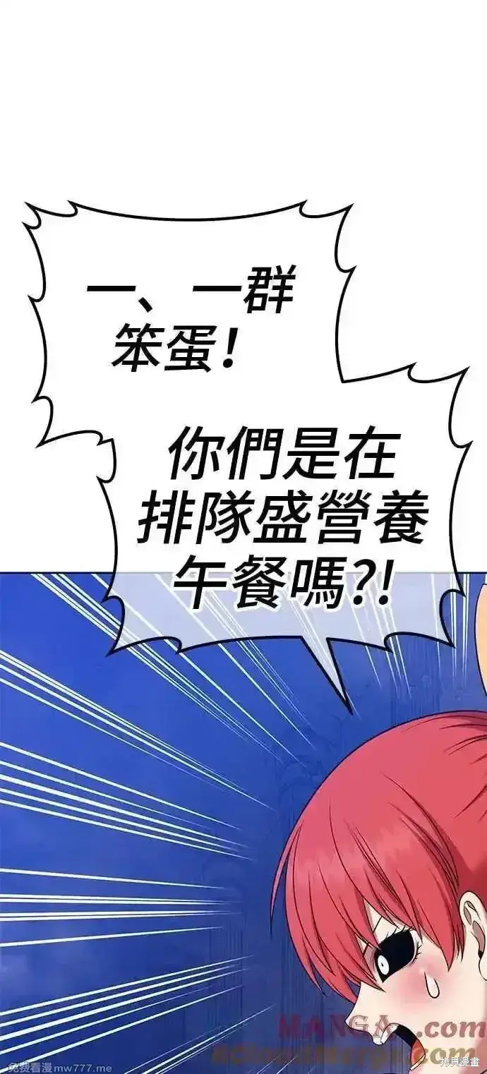 漫画《99强化木棍》第二季 第15话第197张图