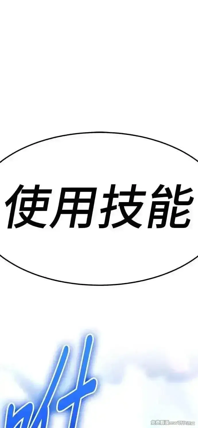漫画《99强化木棍》第二季 第15话第2张图