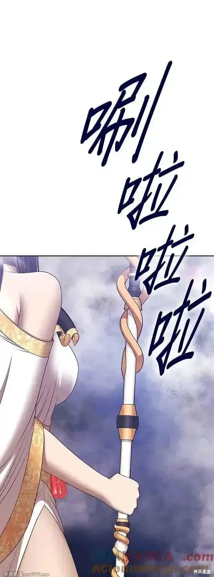 漫画《99强化木棍》第二季 第15话第213张图