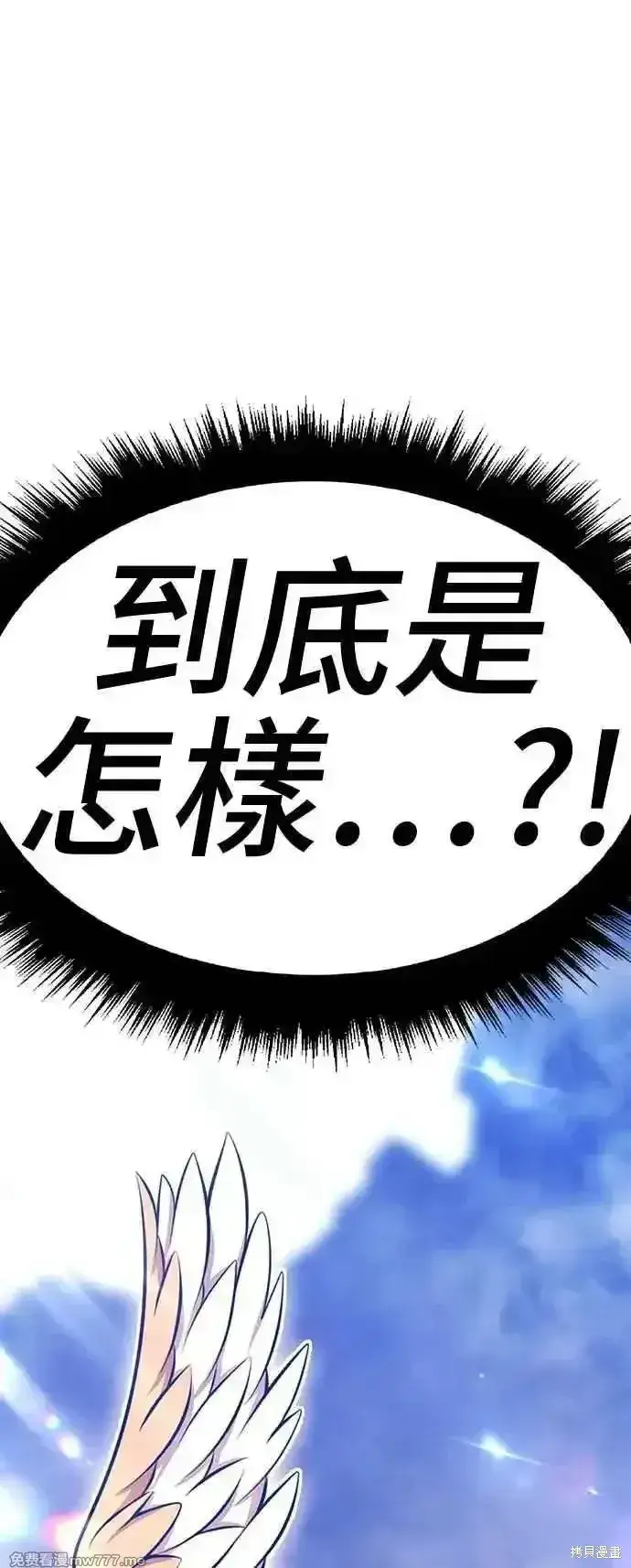 漫画《99强化木棍》第二季 第15话第219张图