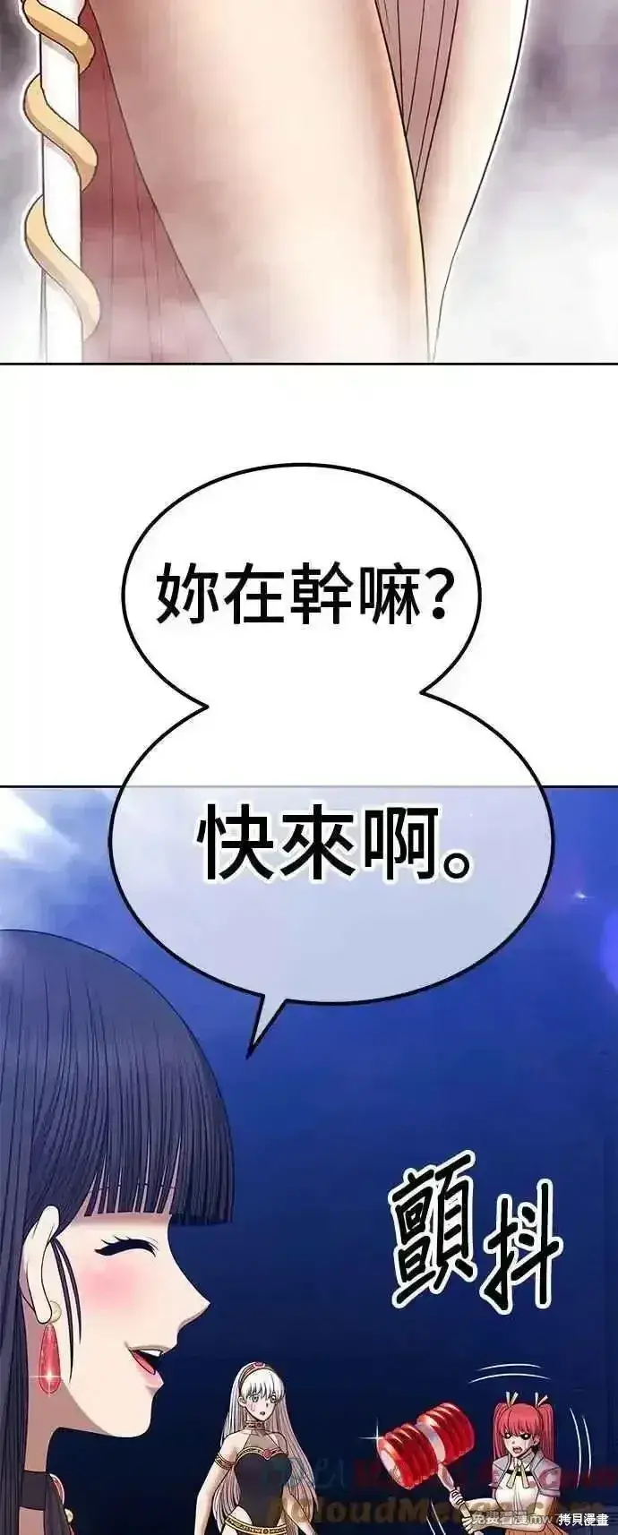 漫画《99强化木棍》第二季 第15话第221张图