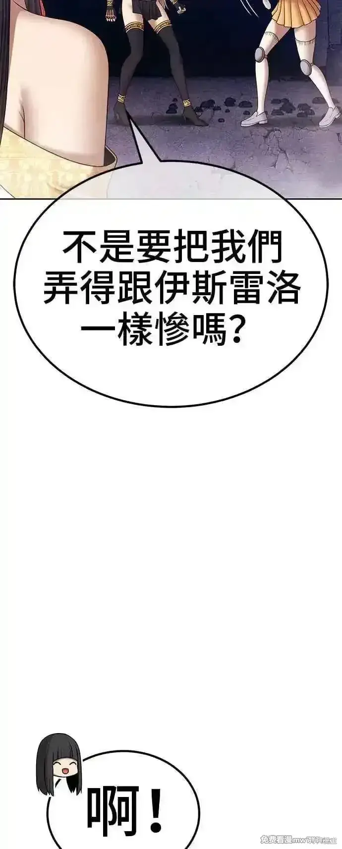 漫画《99强化木棍》第二季 第15话第222张图