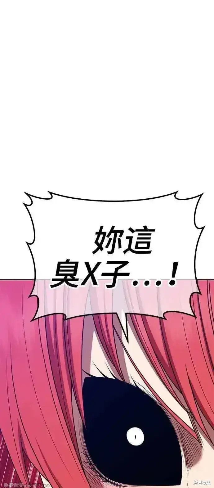 漫画《99强化木棍》第二季 第15话第227张图