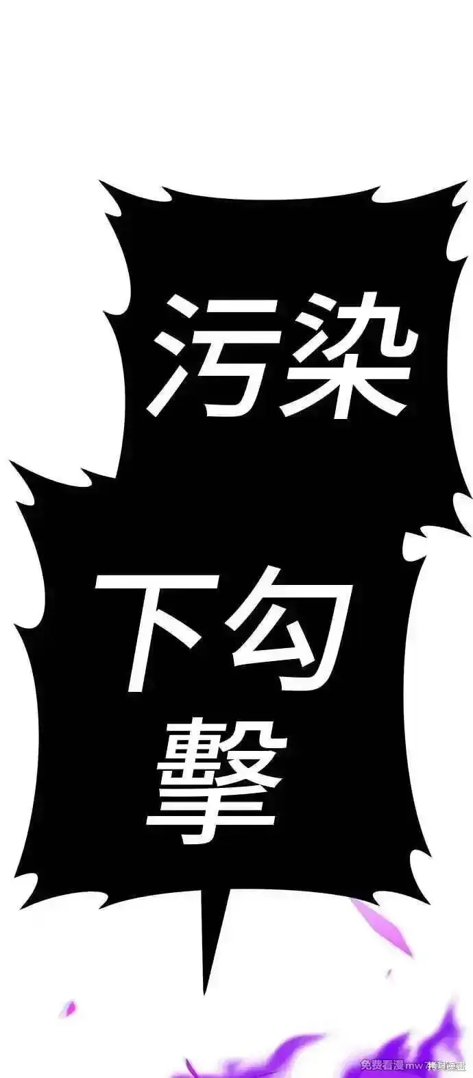 漫画《99强化木棍》第二季 第15话第231张图