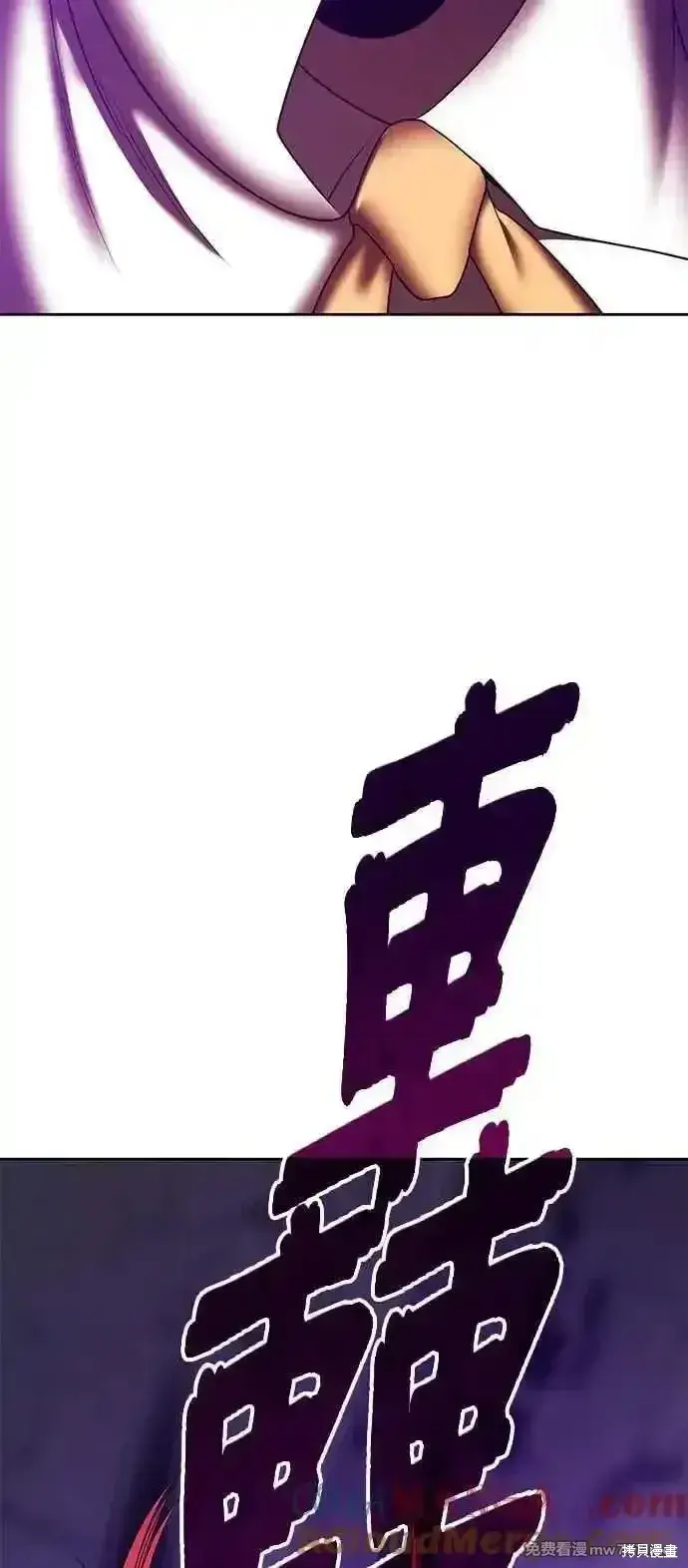 漫画《99强化木棍》第二季 第15话第233张图