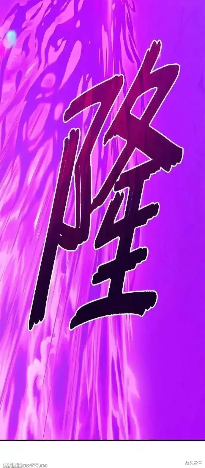 漫画《99强化木棍》第二季 第15话第235张图