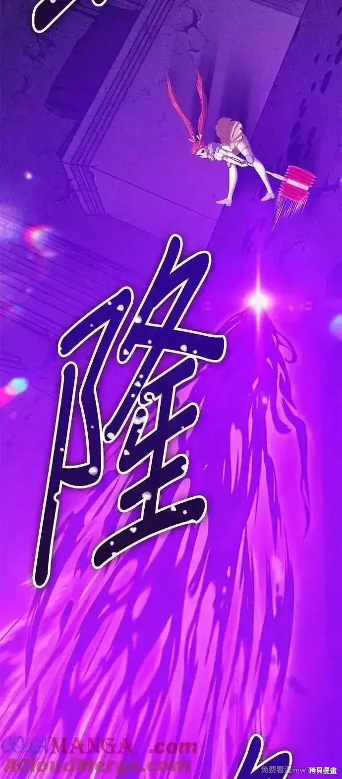 漫画《99强化木棍》第二季 第15话第237张图
