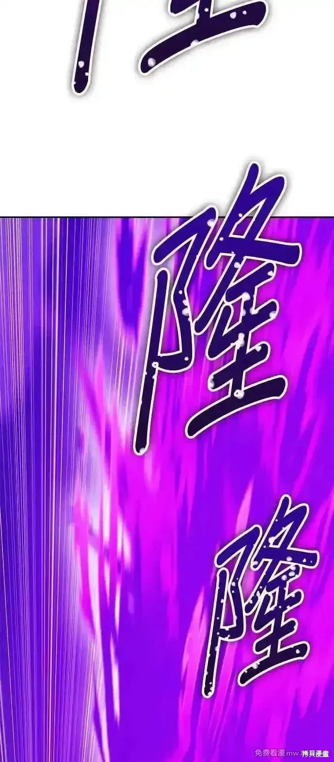 漫画《99强化木棍》第二季 第15话第239张图