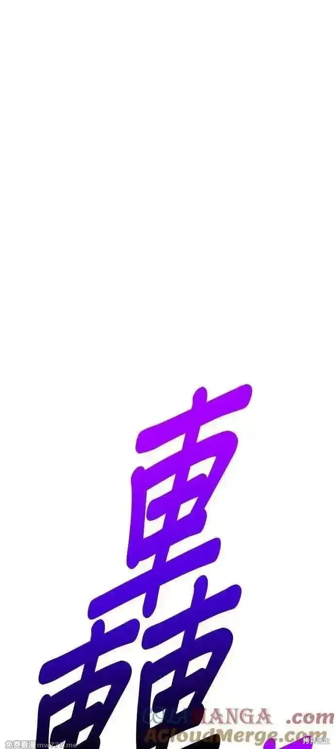 漫画《99强化木棍》第二季 第15话第241张图