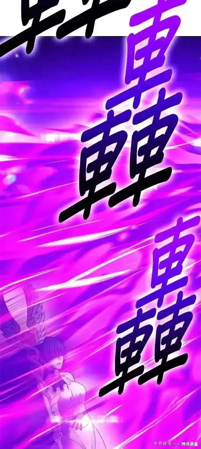 漫画《99强化木棍》第二季 第15话第242张图