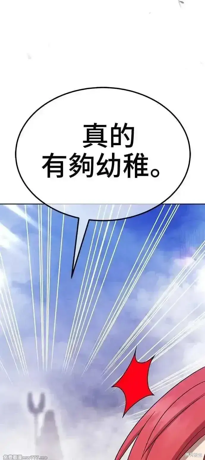 漫画《99强化木棍》第二季 第15话第248张图