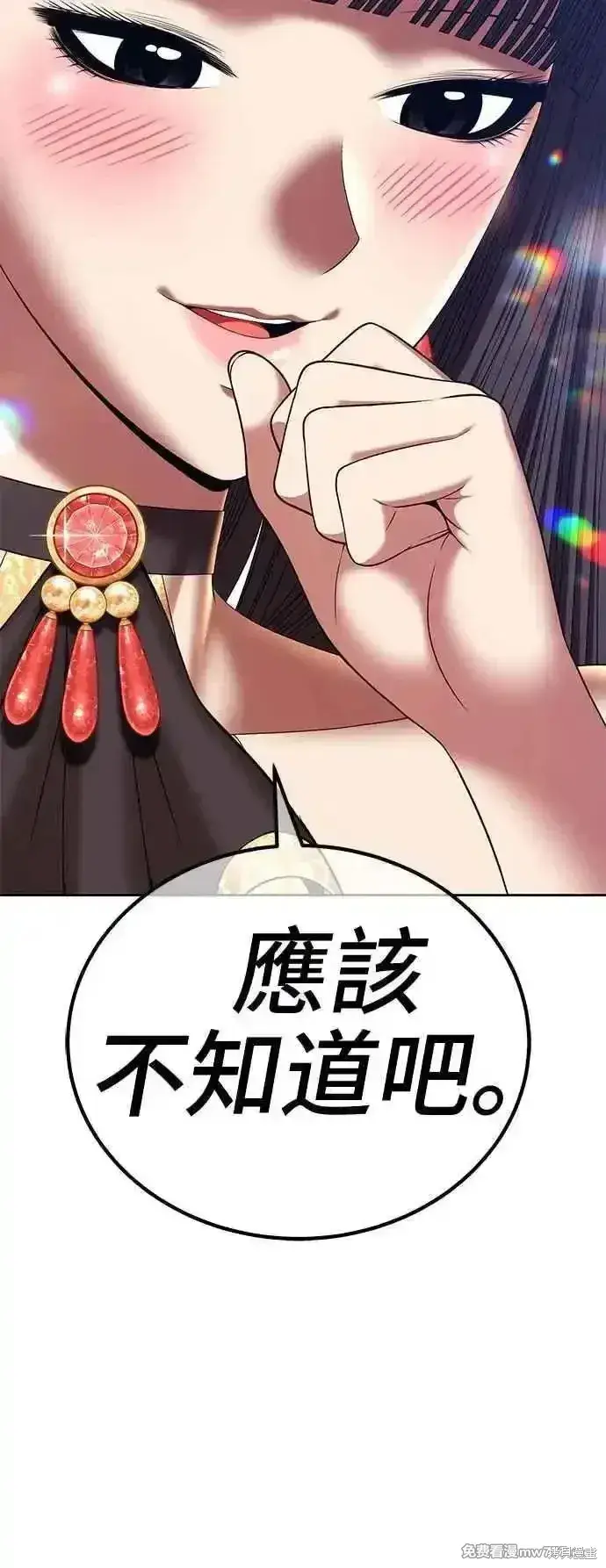 漫画《99强化木棍》第二季 第15话第254张图