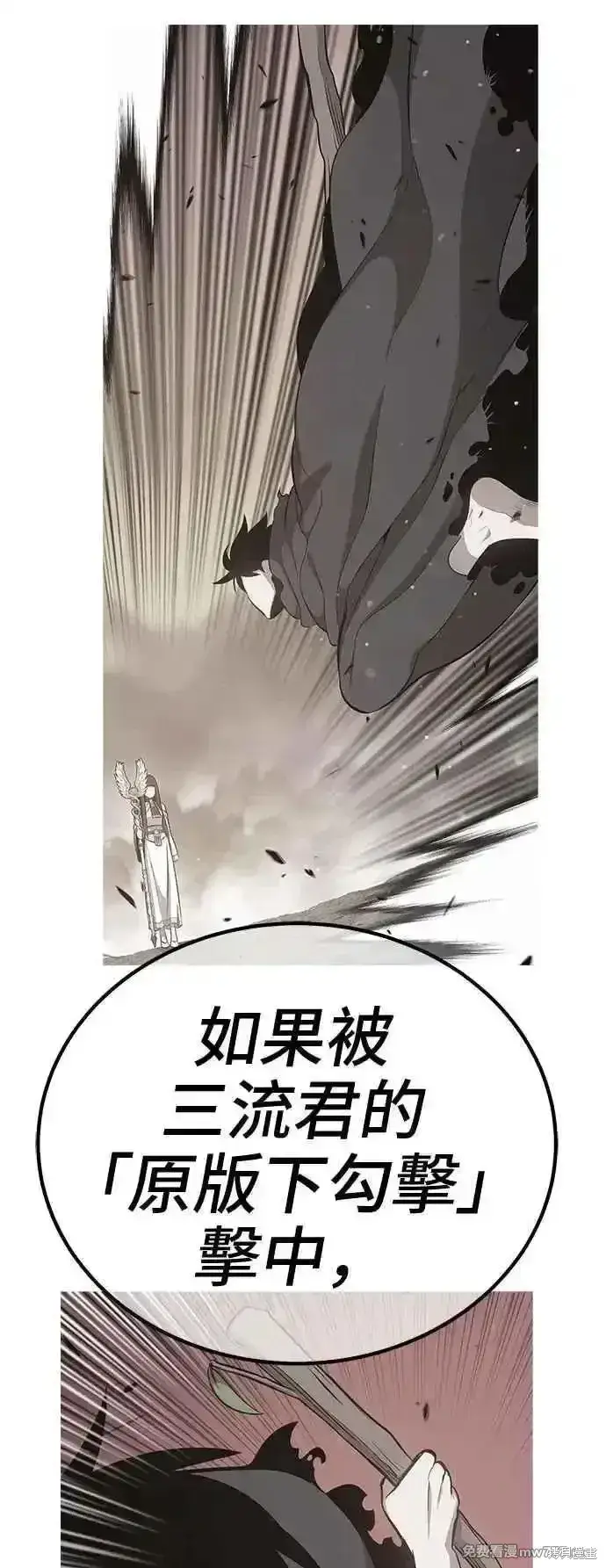 漫画《99强化木棍》第二季 第15话第255张图