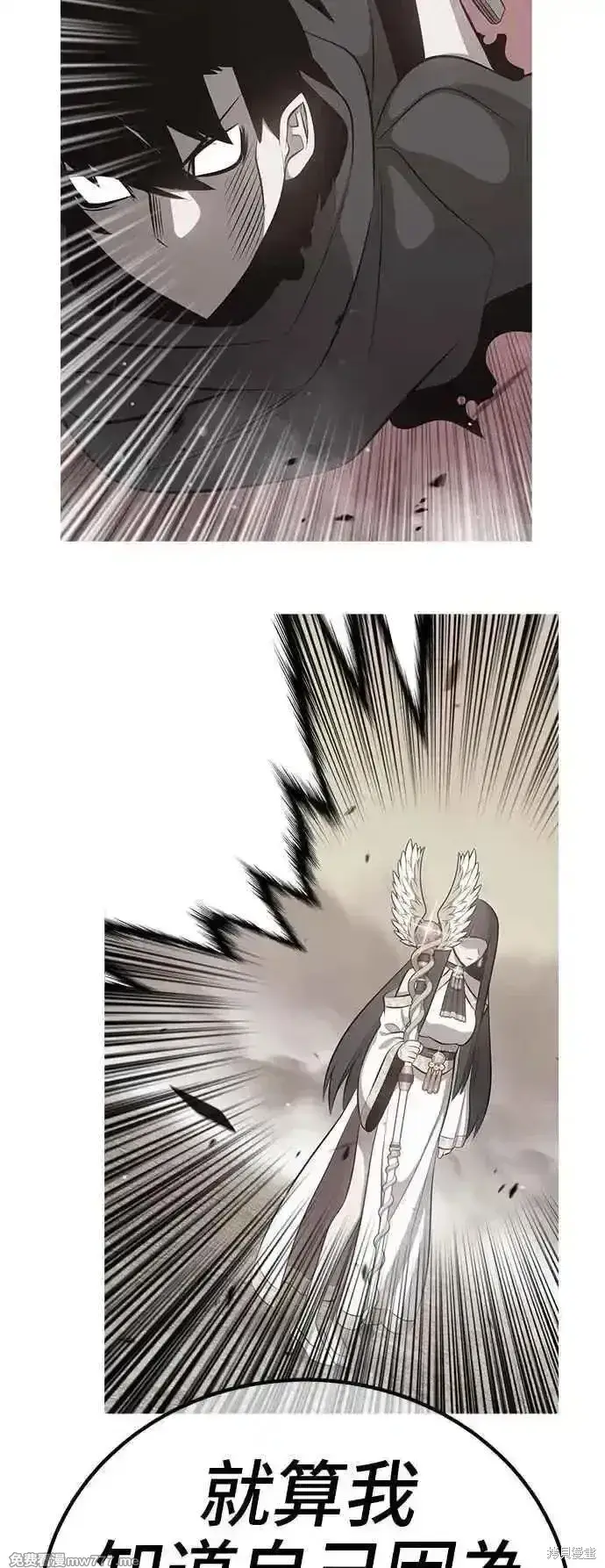 漫画《99强化木棍》第二季 第15话第256张图
