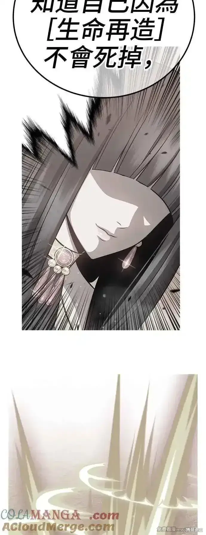漫画《99强化木棍》第二季 第15话第257张图