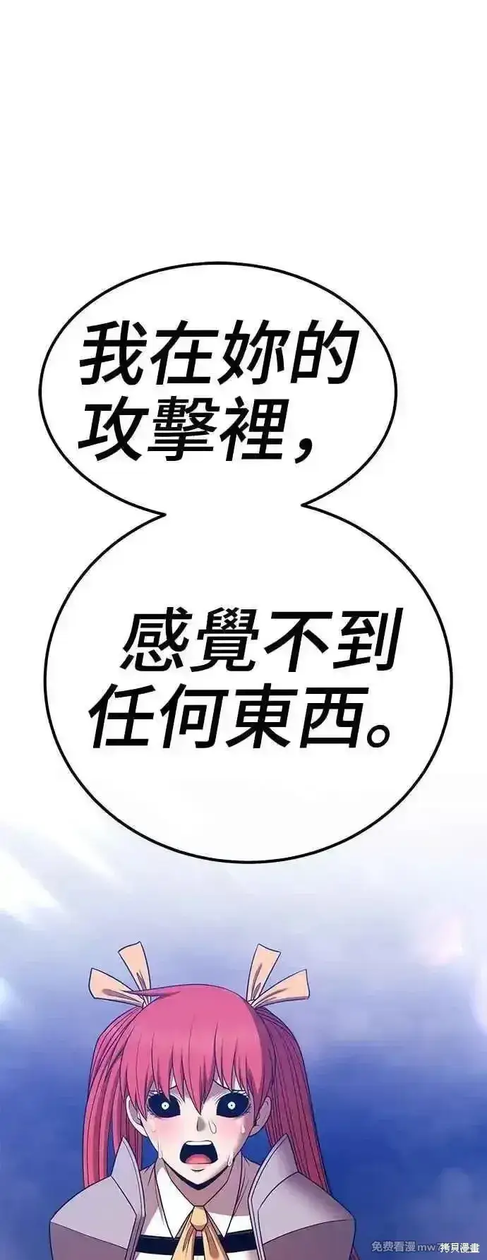 漫画《99强化木棍》第二季 第15话第262张图
