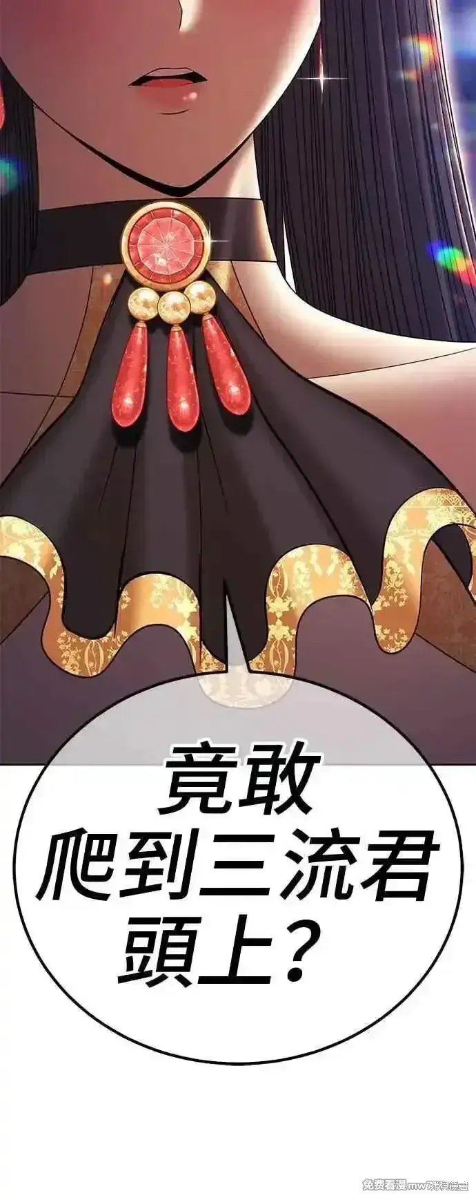 漫画《99强化木棍》第二季 第15话第266张图