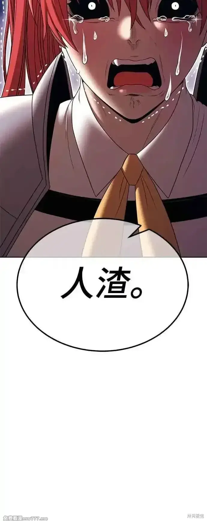 漫画《99强化木棍》第二季 第15话第268张图
