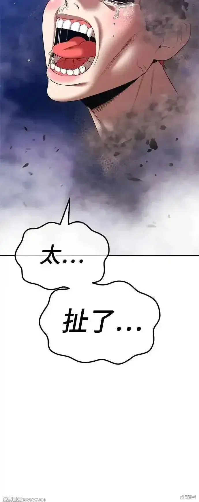 漫画《99强化木棍》第二季 第15话第274张图
