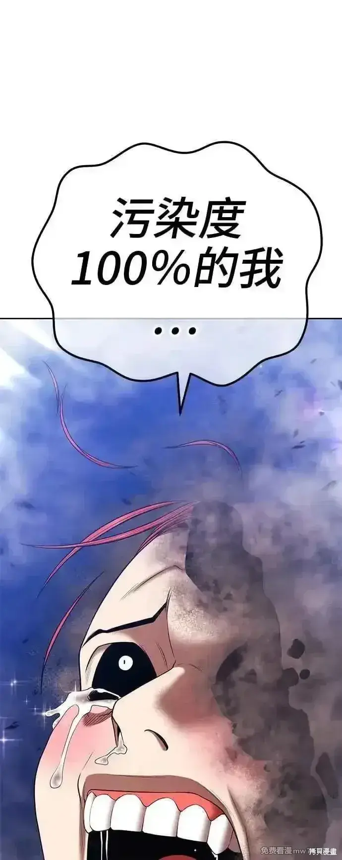 漫画《99强化木棍》第二季 第15话第275张图