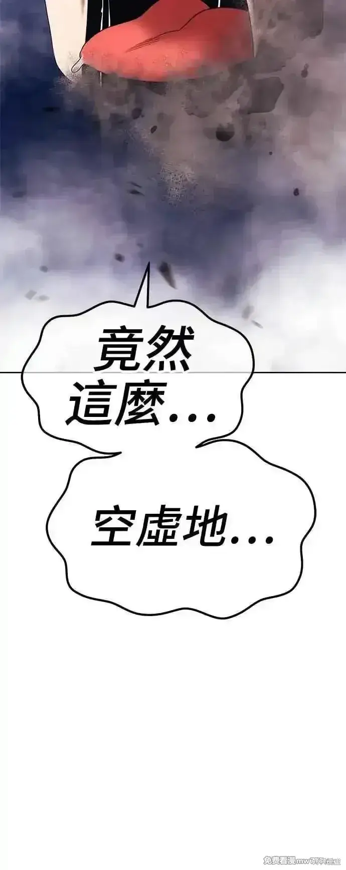 漫画《99强化木棍》第二季 第15话第276张图