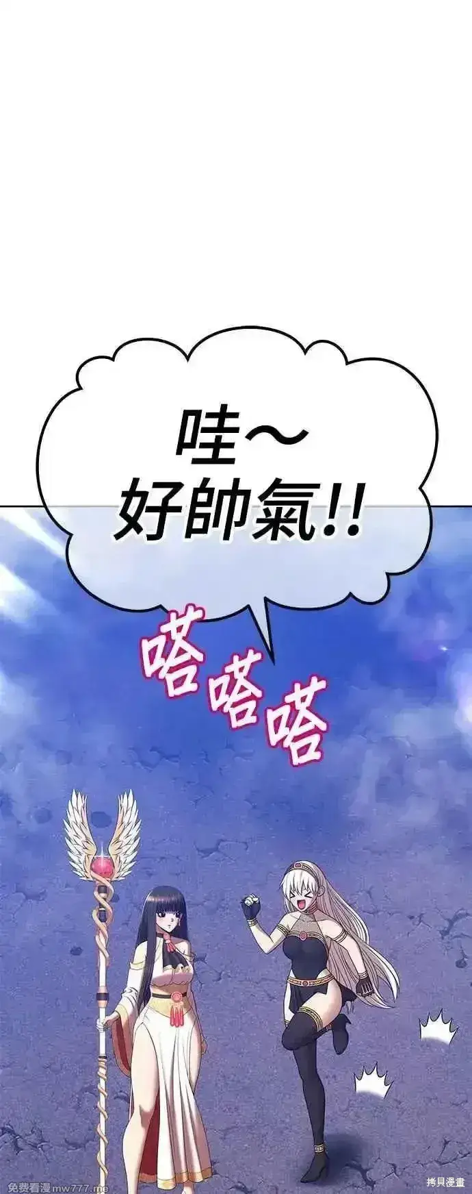 漫画《99强化木棍》第二季 第15话第278张图