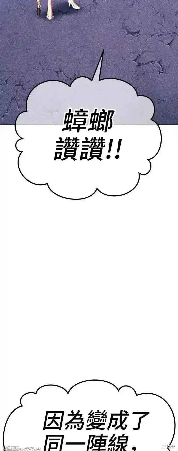 漫画《99强化木棍》第二季 第15话第279张图