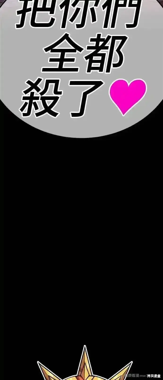 漫画《99强化木棍》第二季 第15话第28张图