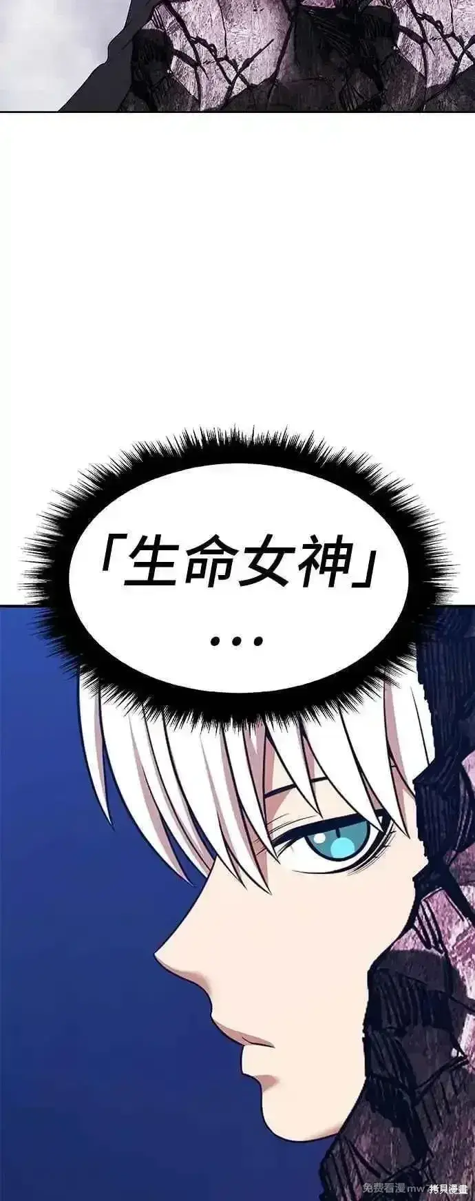 漫画《99强化木棍》第二季 第15话第284张图