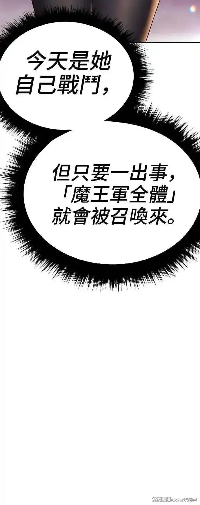 漫画《99强化木棍》第二季 第15话第287张图