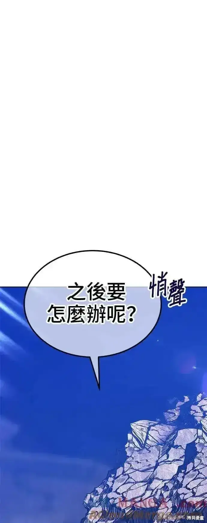 漫画《99强化木棍》第二季 第15话第289张图