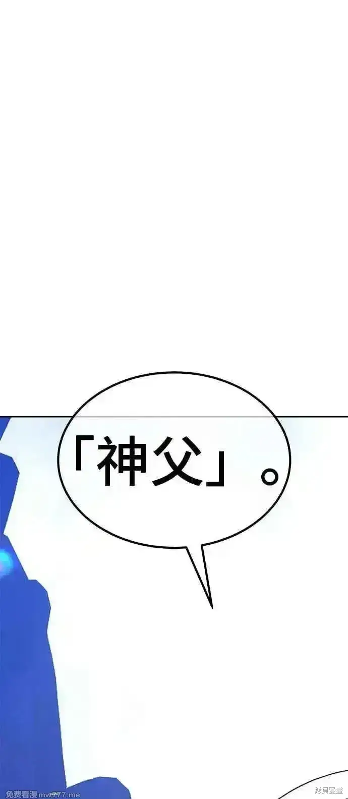 漫画《99强化木棍》第二季 第15话第291张图