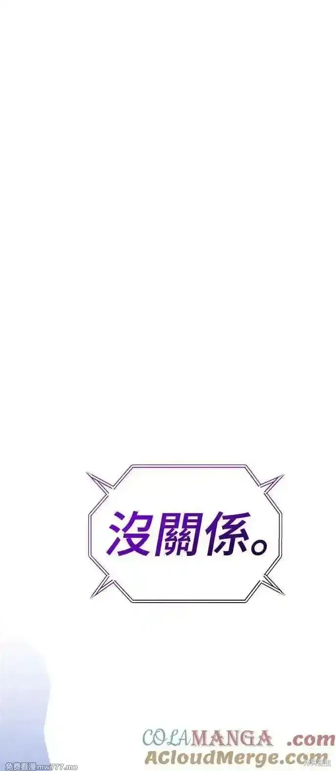 漫画《99强化木棍》第二季 第15话第293张图